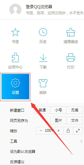 QQ浏览器