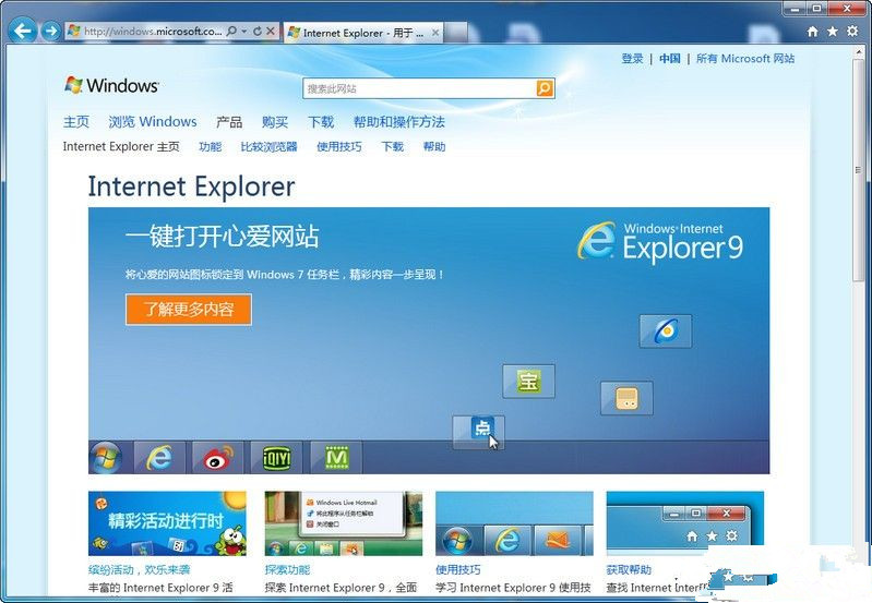IE9 (Internet explorer 9)