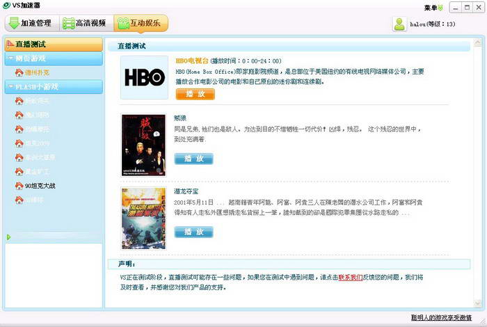 VideoSpeedy(视频加速器)截图1