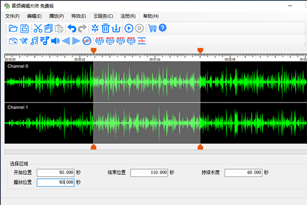 音频编辑大师