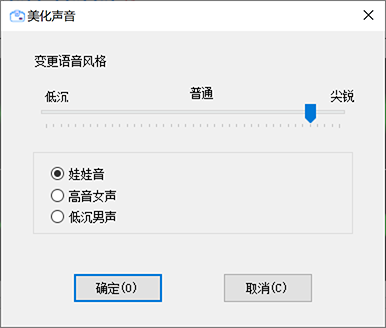 音频编辑大师