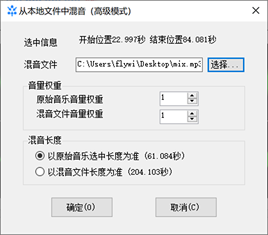 音频编辑大师