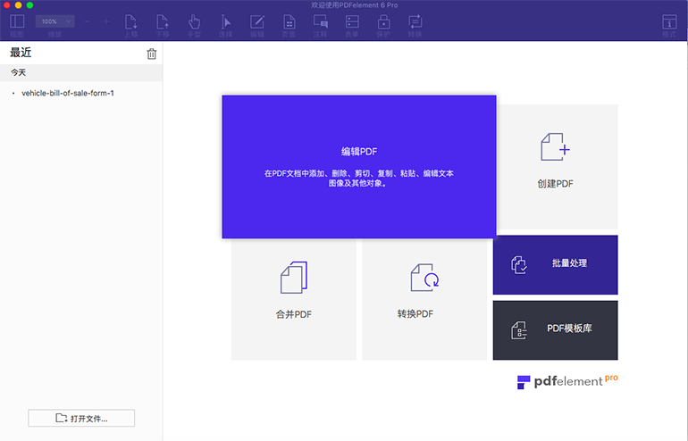 万兴pdf专家