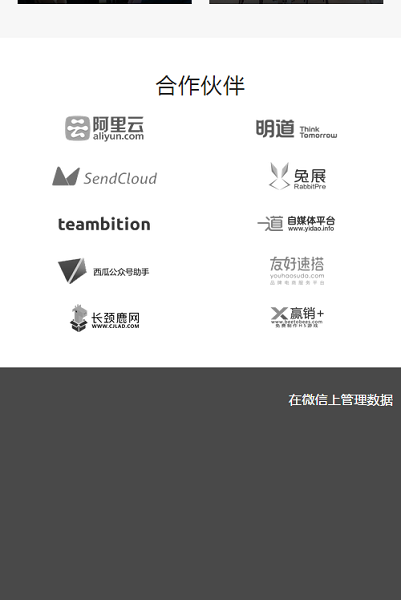 表单大师截图4