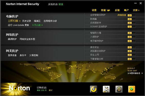 诺顿网络安全特警NIS 2012
