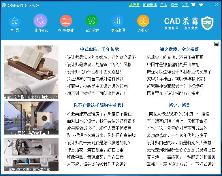 CAD杀毒