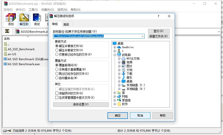 AS SSD Benchmark截图3