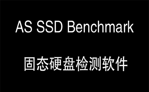 AS SSD Benchmark