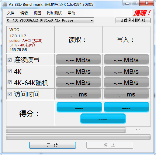 AS SSD Benchmark截图2