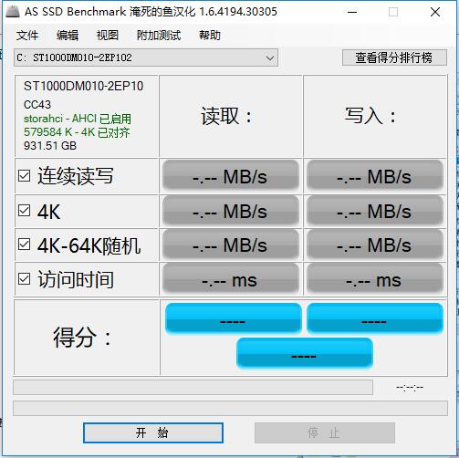 AS SSD Benchmark截图5