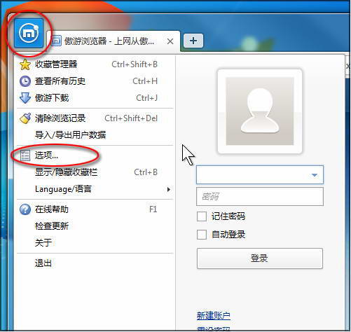 傲游云浏览器 便携