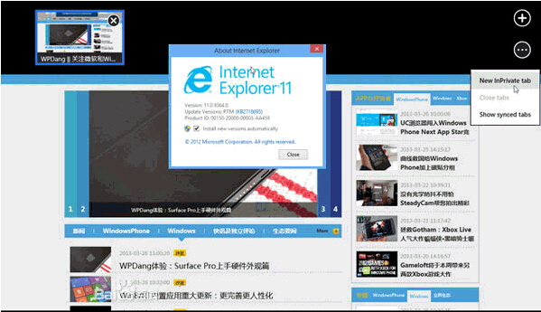 IE11浏览器(Internet Explorer 11)