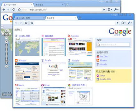 谷歌浏览器Google Chrome