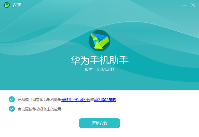 华为手机助手