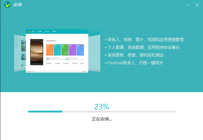 华为手机助手