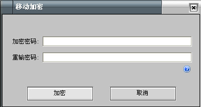 文件夹加密锁