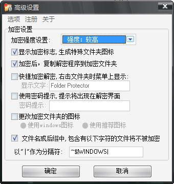 便携式文件夹加密器