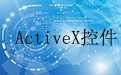 LineCombo ActiveX 控件