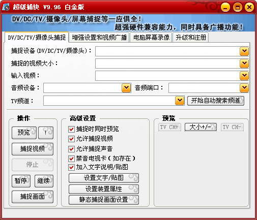 超级捕快白金截图1