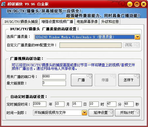 超级捕快白金截图2