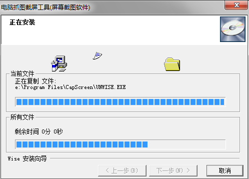 电脑截图软件(CapScreen)截图2