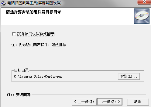 电脑截图软件(CapScreen)截图1
