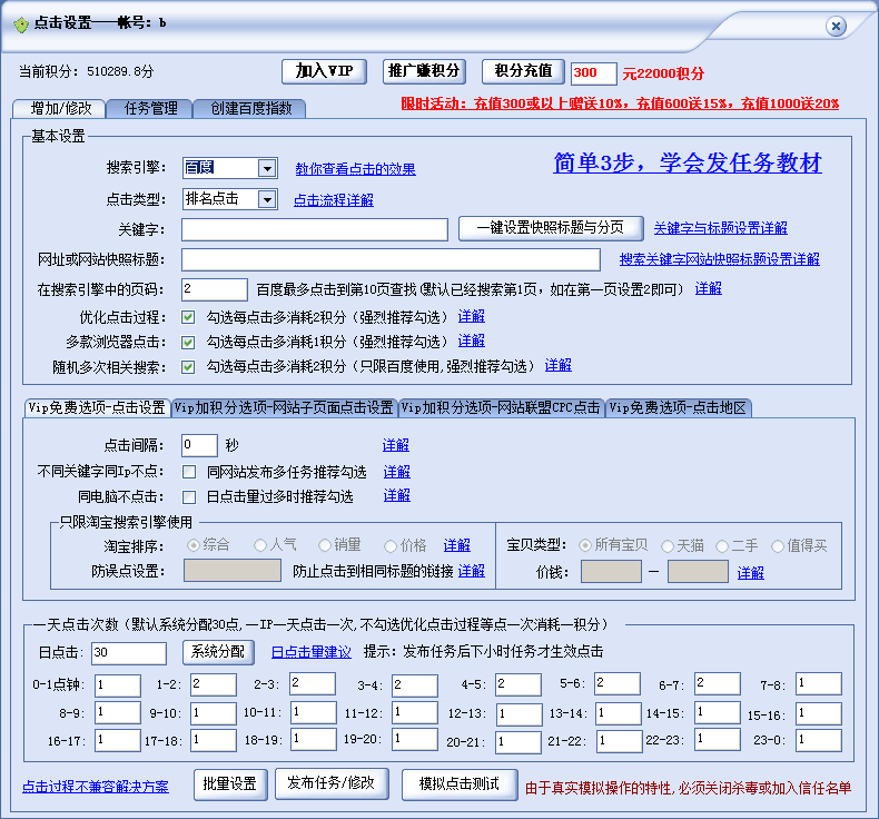排名精灵截图2