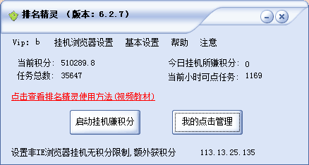 排名精灵截图1