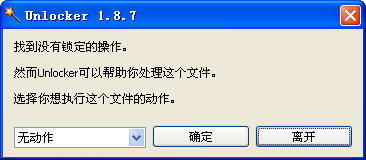 Unlocker