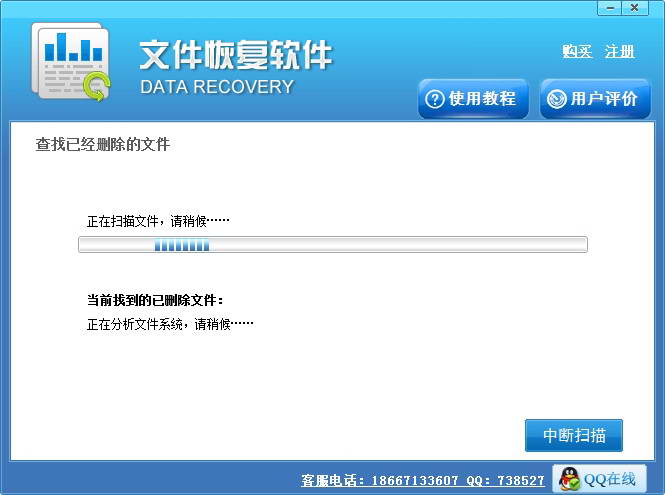 龙腾Recuva数据恢复软件