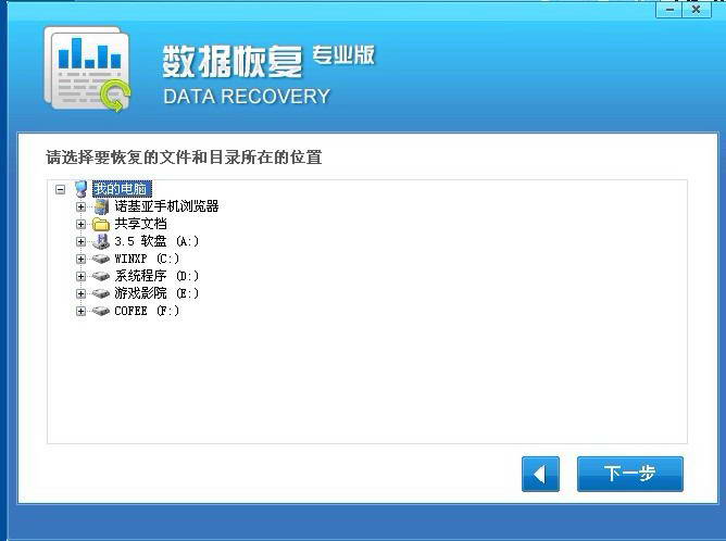 恢复回收站删除文件工具