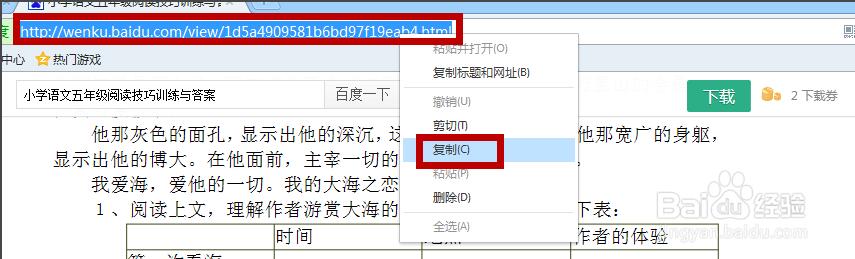 冰点文库下载器