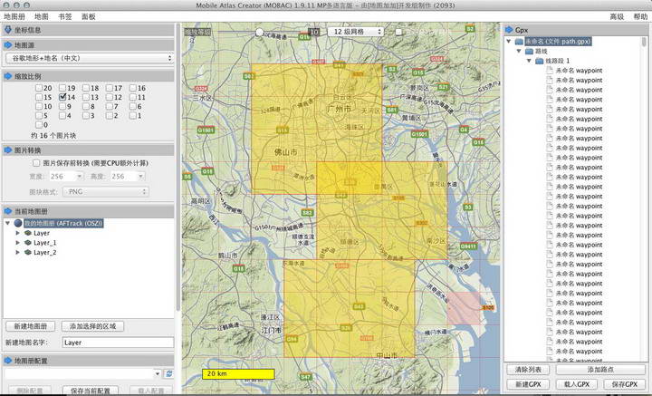Mobile Atlas Creator 多语言