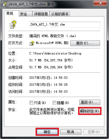 JDK 1.7 API中文