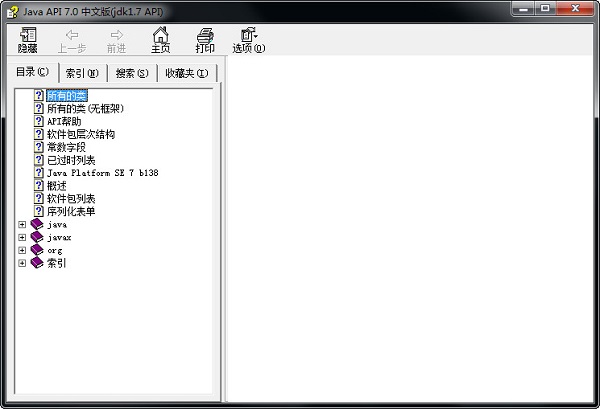 JDK 1.7 API中文