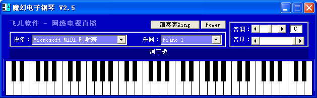 电脑键盘钢琴软件(弹钢琴小游戏)截图1