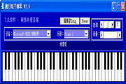 电脑键盘钢琴软件(弹钢琴小游戏)