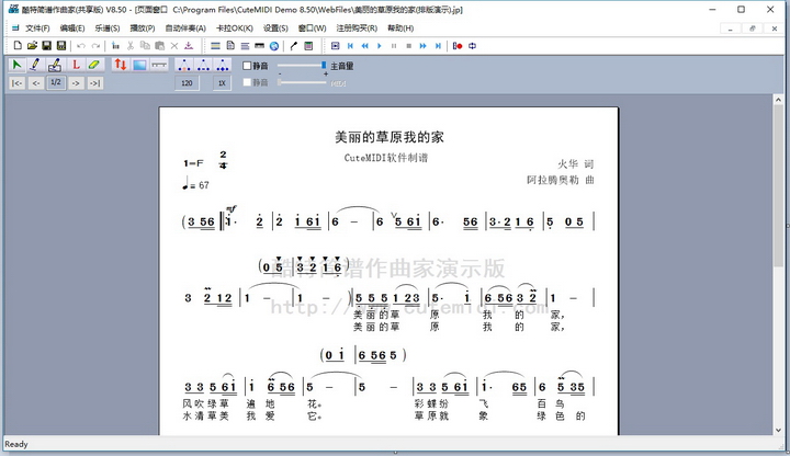 CuteMIDI简谱作曲家(共享)