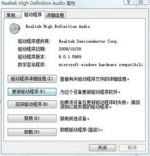 Realtek High Definition Audio Codec Driver for Vista/win7