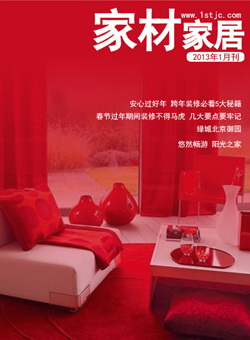 家材家居
