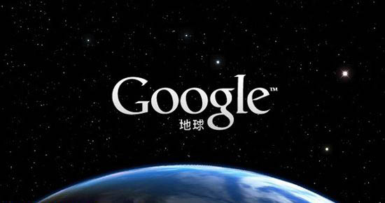 Google Earth中文