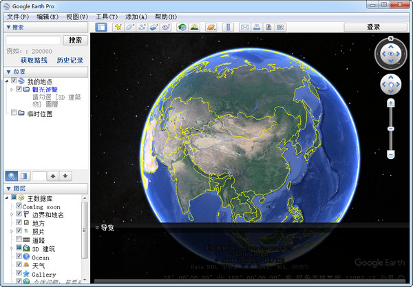 Google Earth Pro(谷歌地球专业)