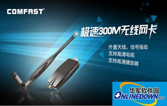 comfast cf-wu830ns USB无线网卡驱动程序 for Mac