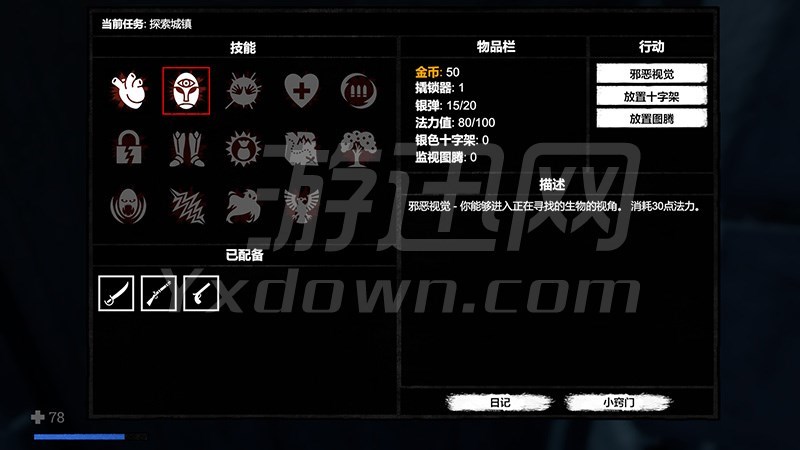 女巫猎人截图3