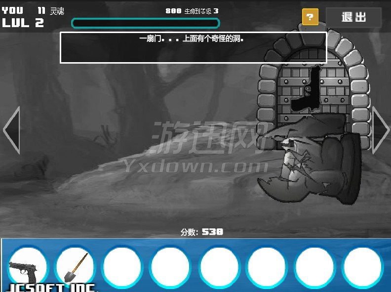 你能逃脱命运吗？