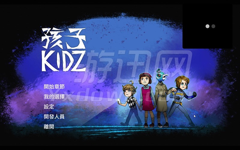孩子