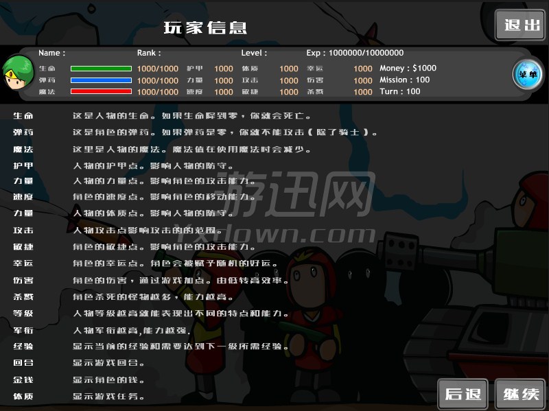 战略防御2：三足鼎立