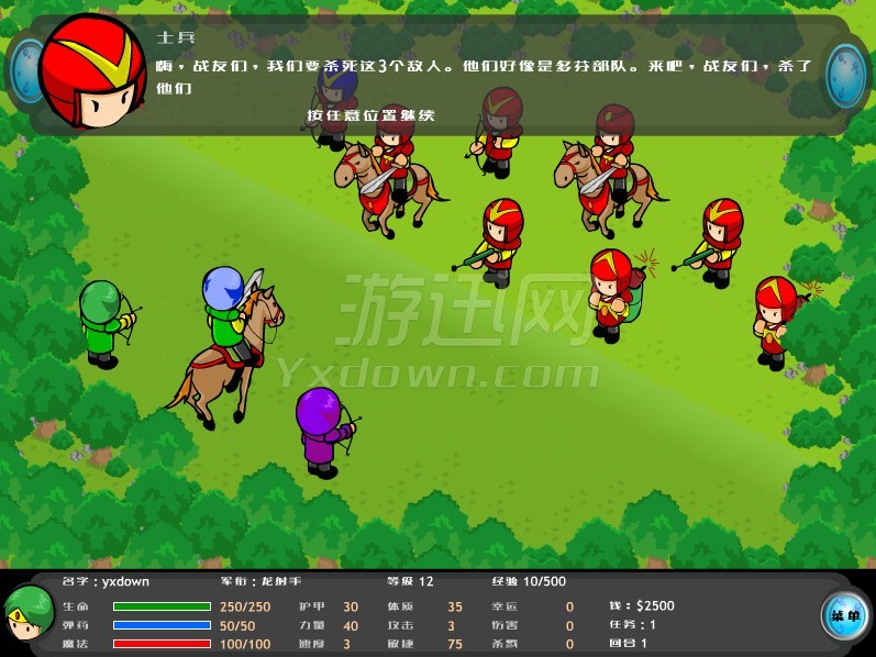 战略防御2：三足鼎立
