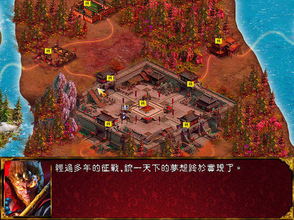 西游群英传