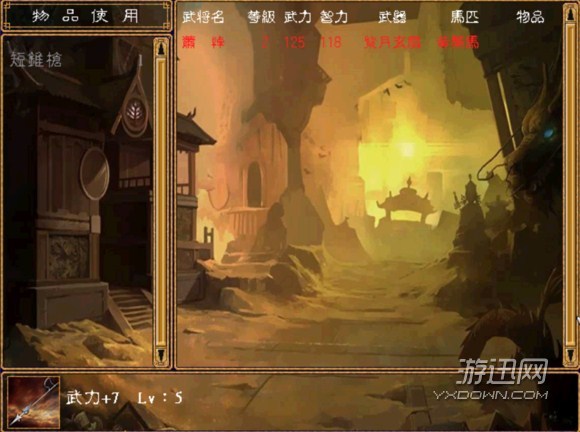 两宋风云传截图1